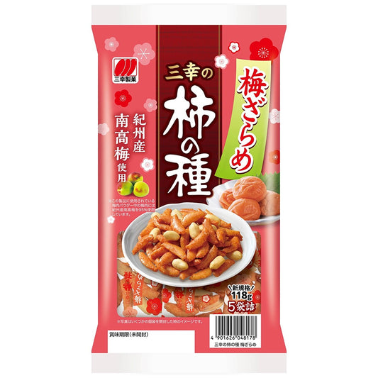 Sanko Kaki no Tane – Plum Zarame (Sweet & Sour Plum)